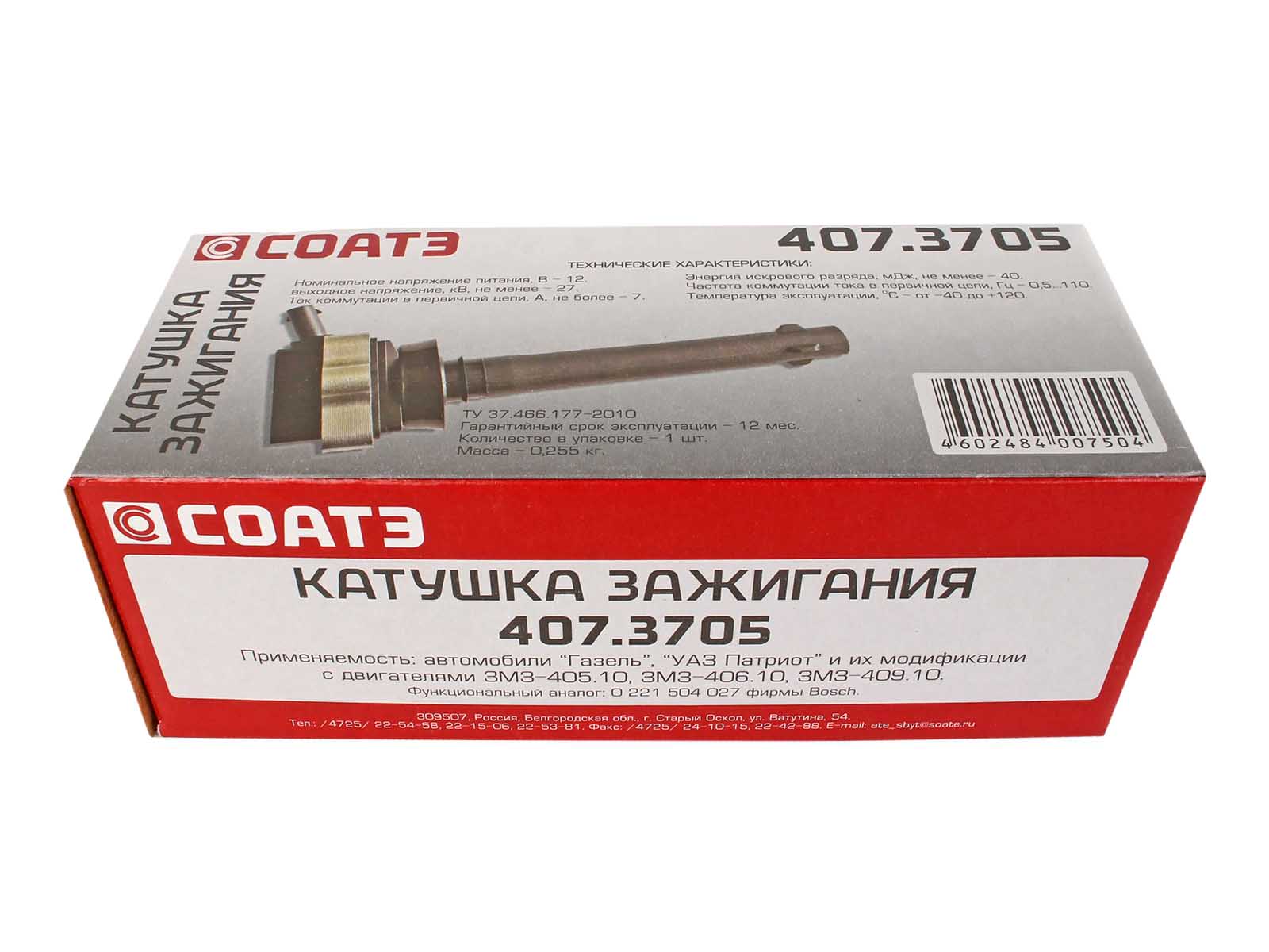 Катушка зажигания ГАЗ-3302, УАЗ ЕВРО-3 на свечу СОАТЭ фотография №5