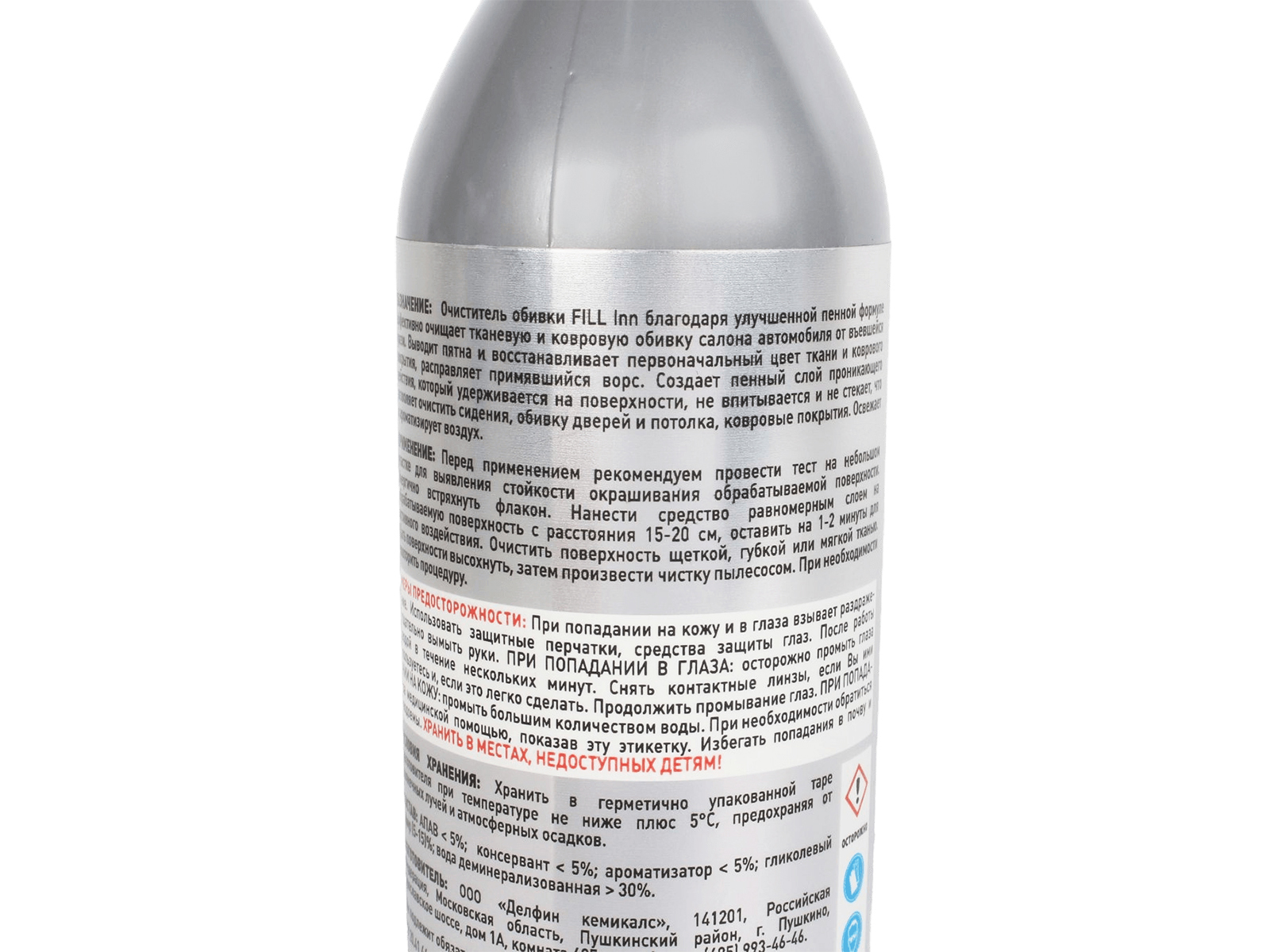 Химчистка обивки - очиститель ткани, ковров, велюра, 400 мл FL054 фотография №3
