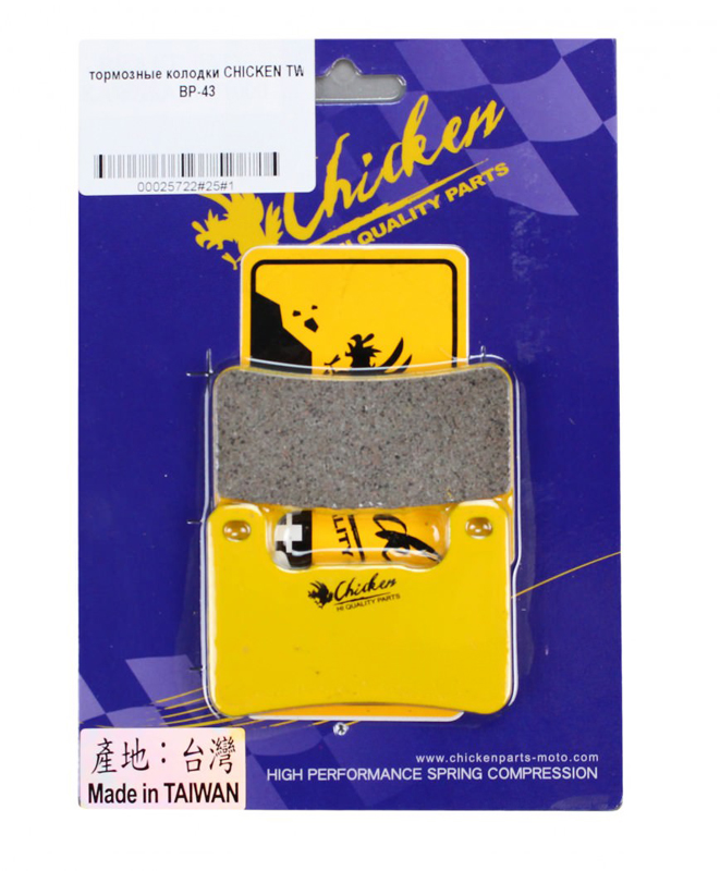 Колодки тормозные Chicken Tw BP-43 фотография №1