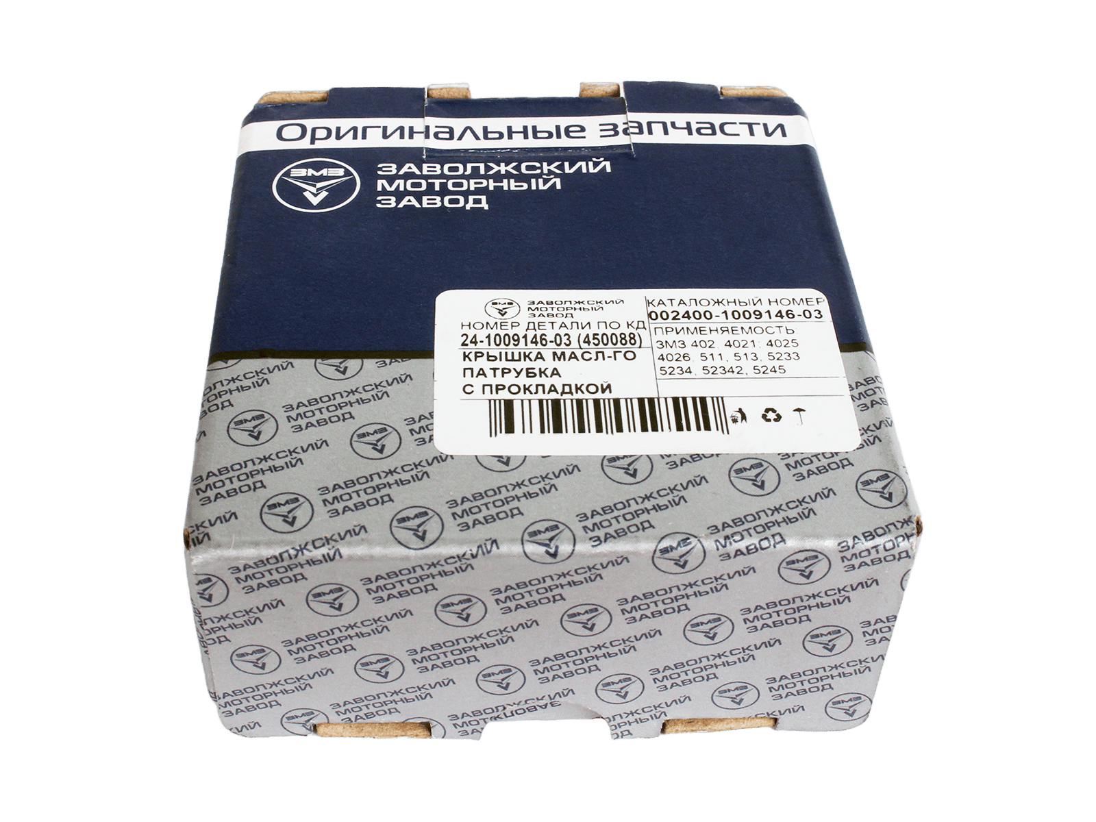 Крышка горловины масляной ГАЗ-2410, 3302 дв.ЗМЗ-402, металл АО ЗМЗ фотография №5