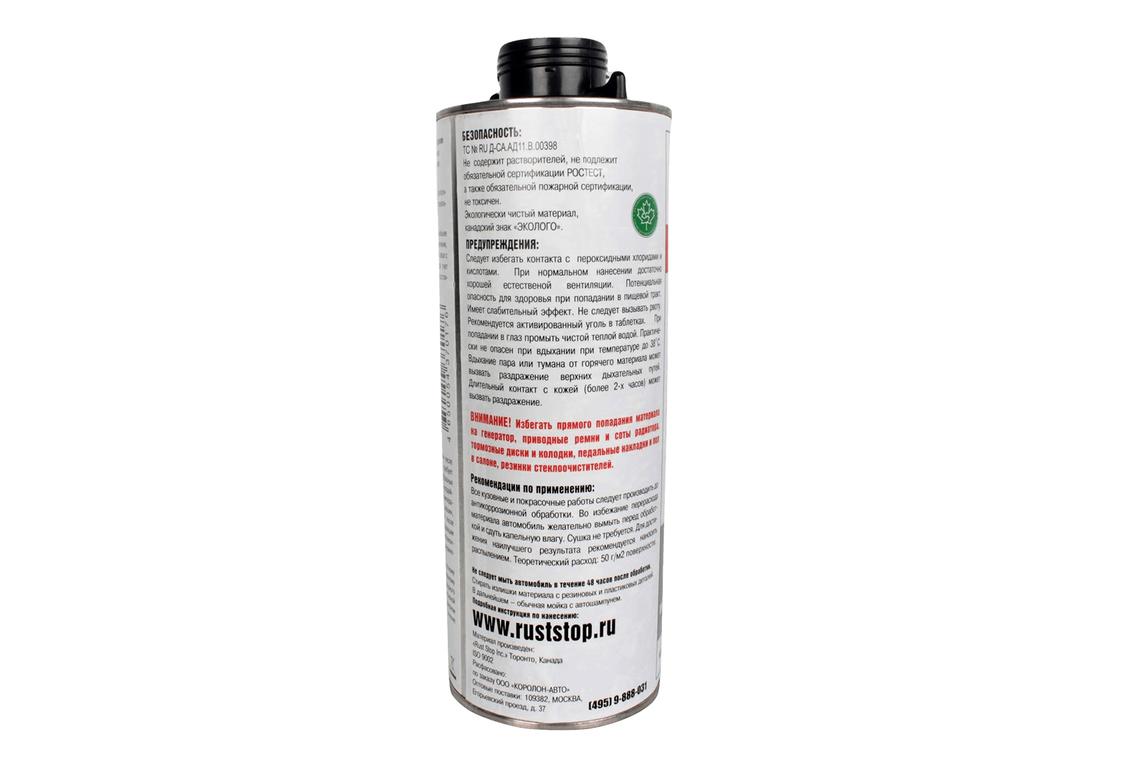 Антикор для скрытых полостей 1л РАСТ-СТОП RSAEB1000 фотография №3