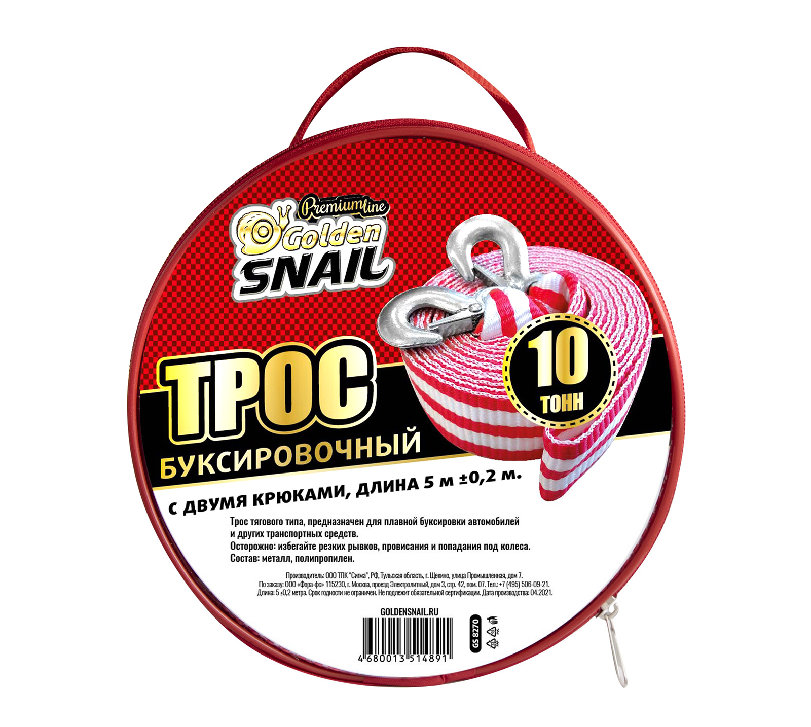 Трос буксировочный 10т 5м 2 крюка ленточный GOLDEN SNAIL фотография №2
