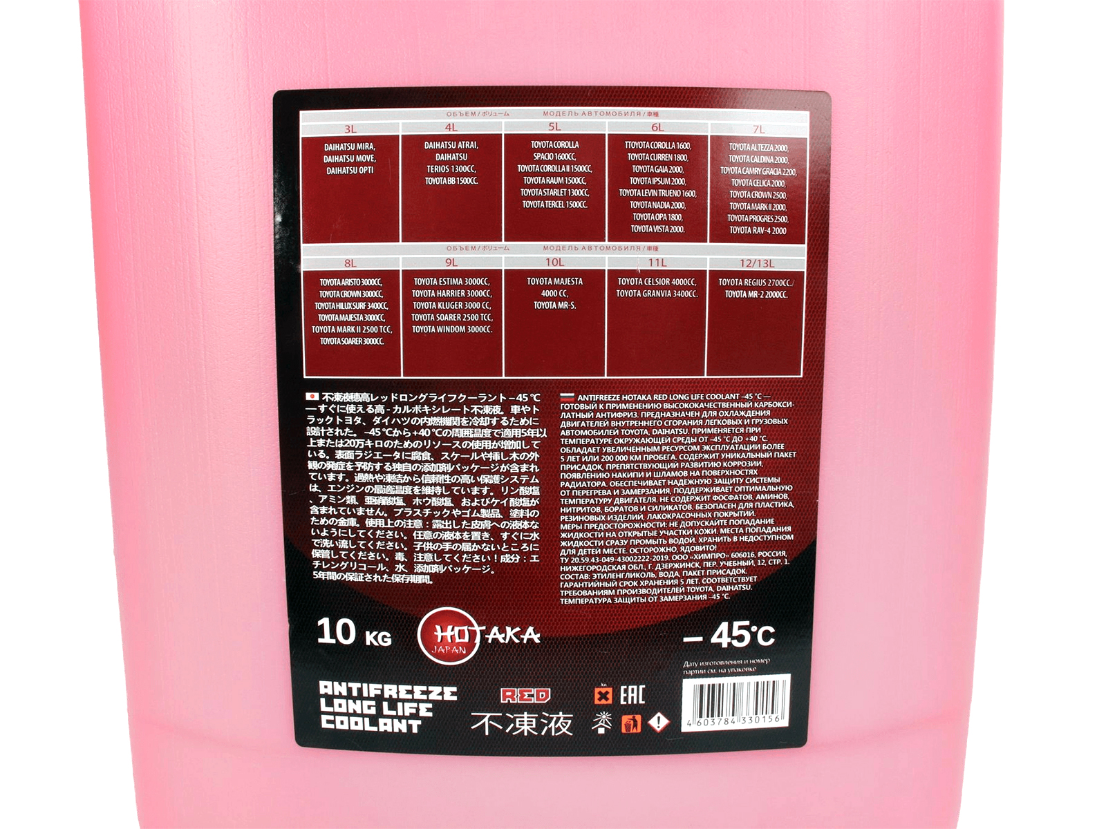 Антифриз красный Red Long Life Coolant 10кг Hotaka фотография №3