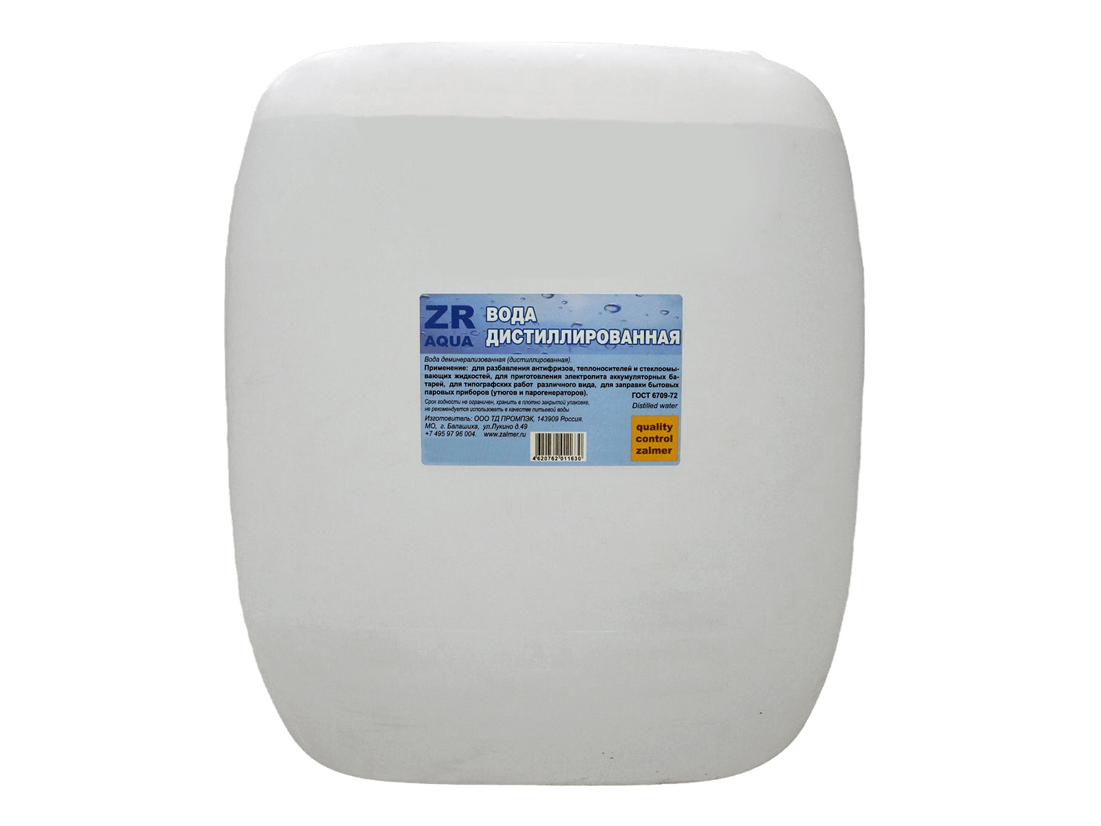 Вода дистиллированная ZR-AQUA 20л фотография №1