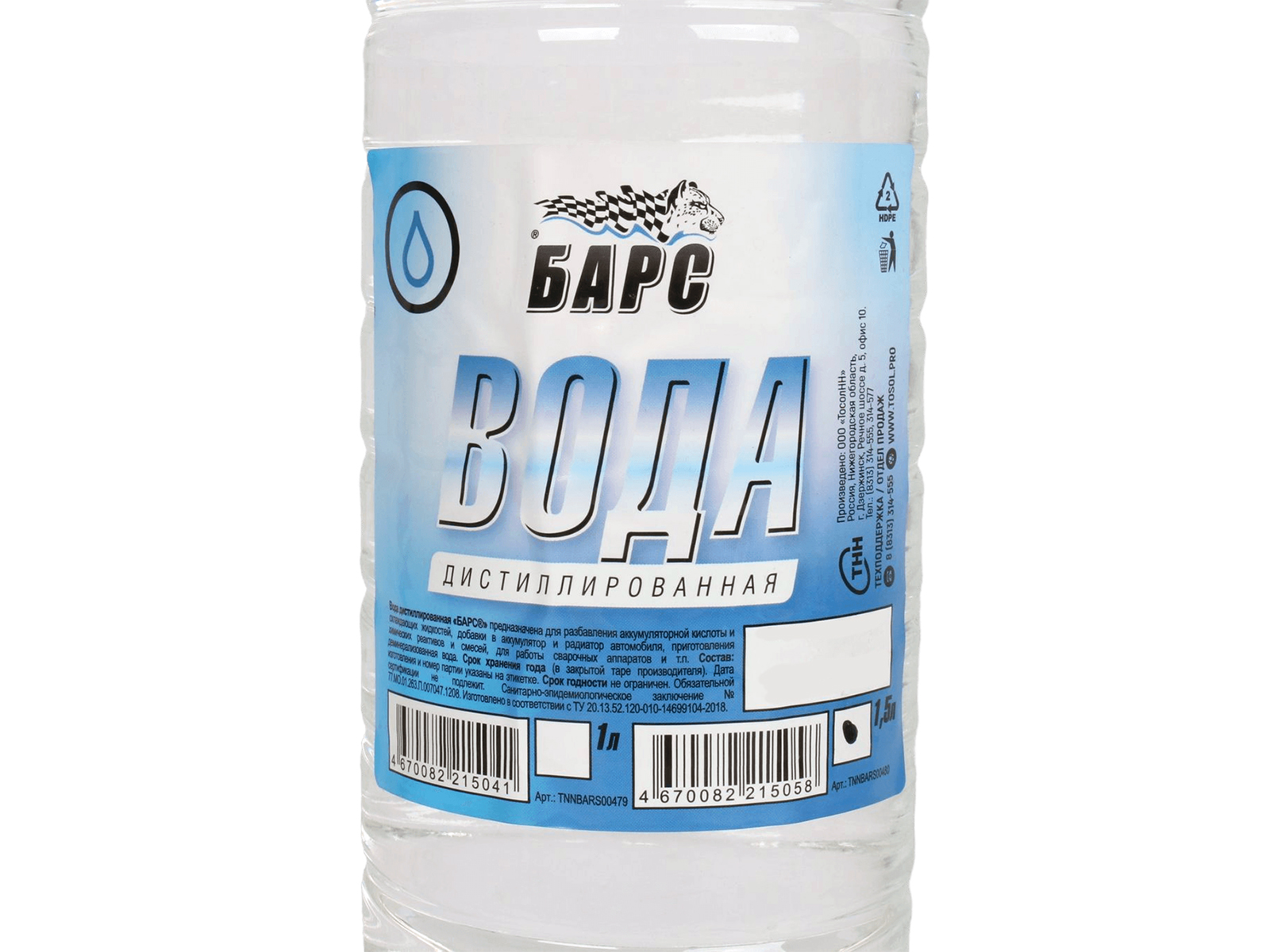 Вода дистиллированная 1.5л БАРС фотография №2