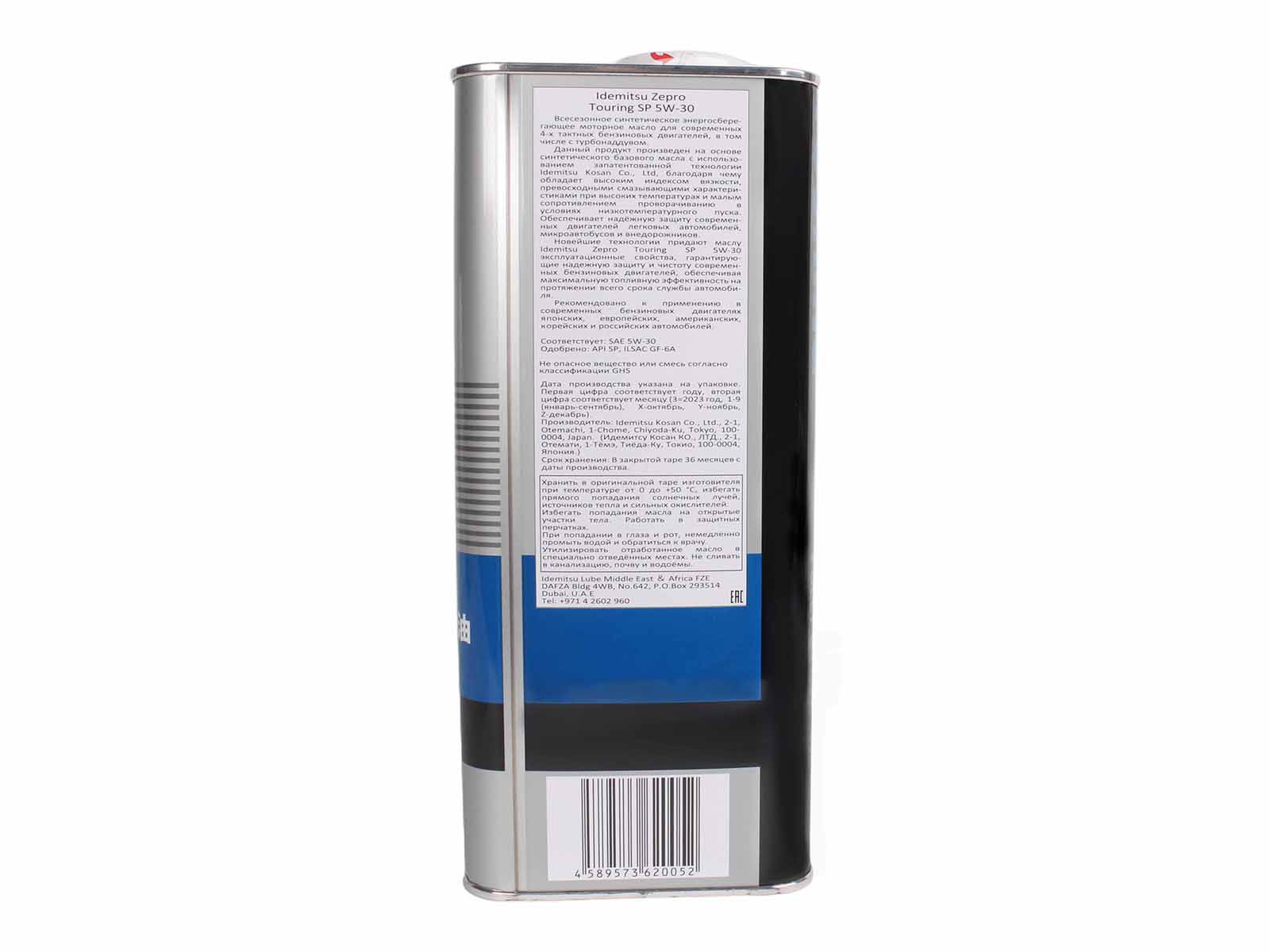 Масло моторное IDEMITSU ZEPRO TOURING SP 5W30 4л фотография №4