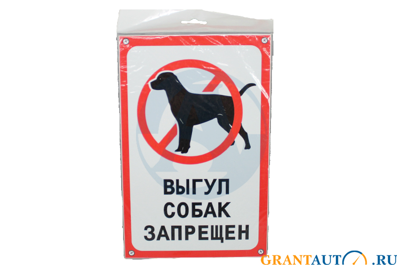 Табличка TPS 017 Выгул запрещен, пластик 3 мм,30*19,5 см фотография №1