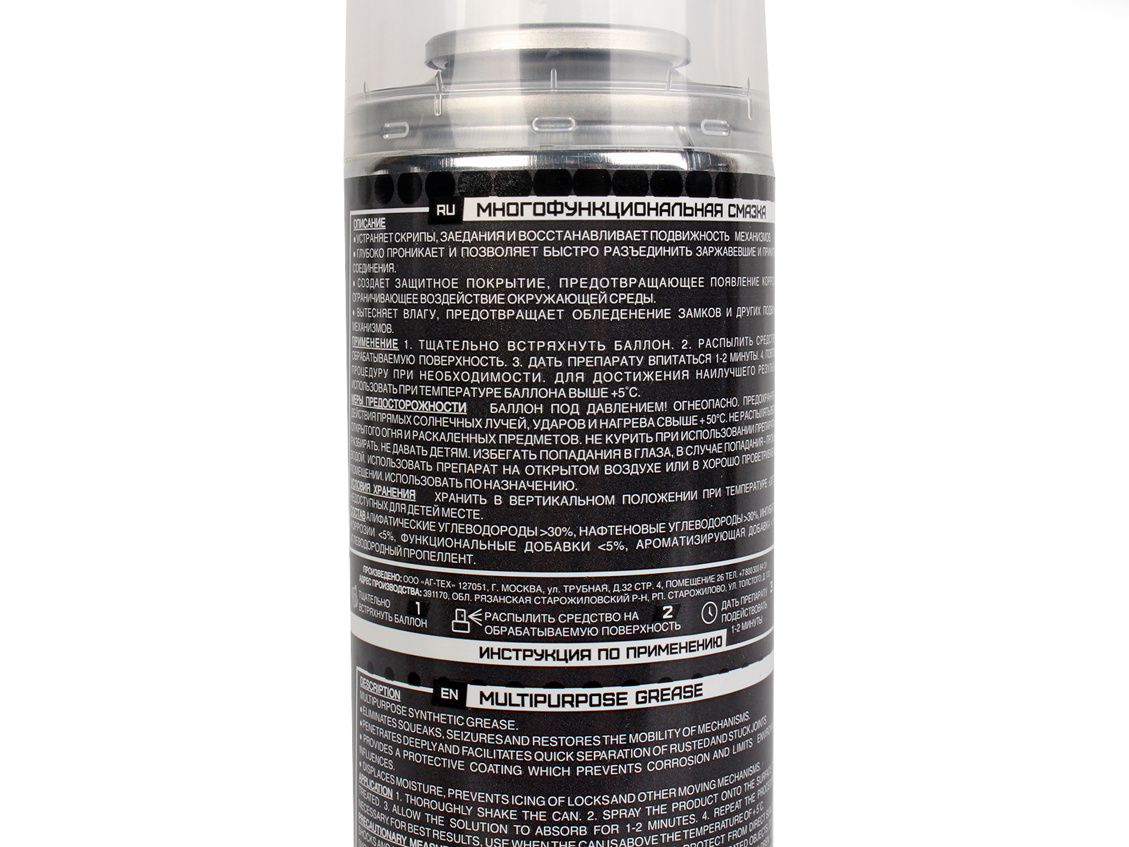 Смазка многофункциональная 400мл AG-TECH фотография №4