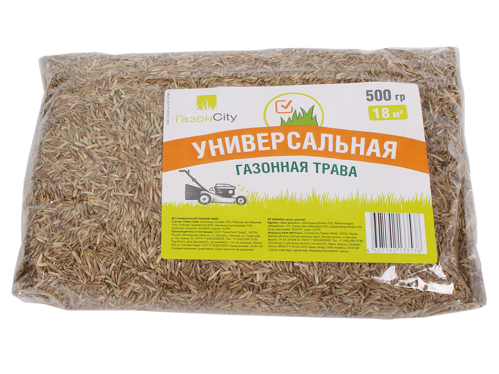 Семена серии Эконом Универсальная трава 0,5 кг фотография №1